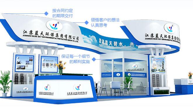 上海展臺設(shè)計